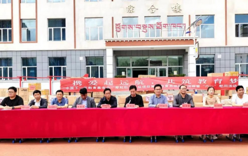 情系青?；颇现?爱起航公益项目助力乡村教育振兴