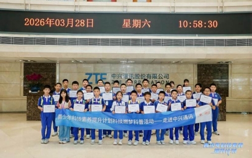 “科技燃梦”探5G 趣味研学启新智 中国下一代教育基金会青少年科技素养提升计划点亮科学探索之旅 “科技燃梦”探5G 趣味研学启新智 中国下一代教育基金会青少年科技素养提升计划点亮科学探索之旅