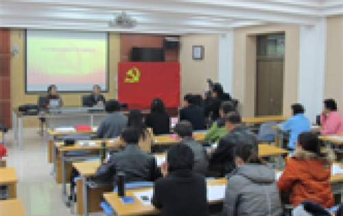 我会、老年大学联合党支部召开“十八届五中全会”学习报告会