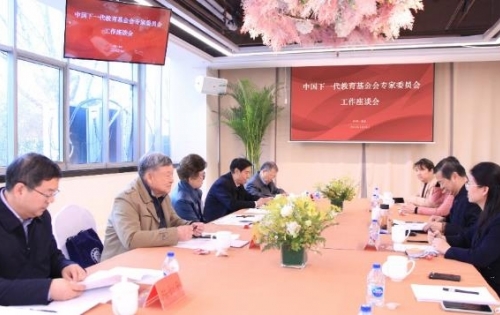 基金会专家委员会工作座谈会在京召开
