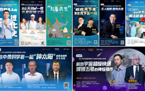 “青少年科技素养提升计划”调研报告正式发布