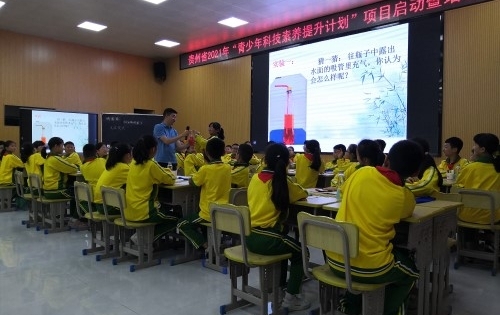 贵州省“青少年科技素养提升计划”项目启动及培训活动