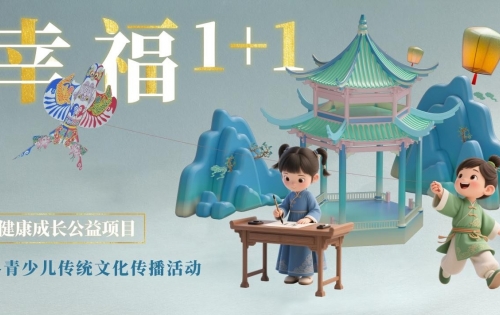 中国下一代教育基金会健康成长公益项目—青少儿传统文化传播活动成功举办