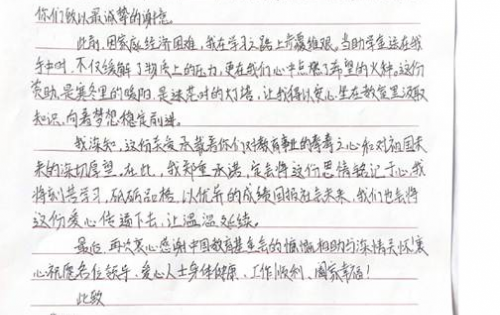 中国下一代教育基金会继续资助呼和浩特特困学生