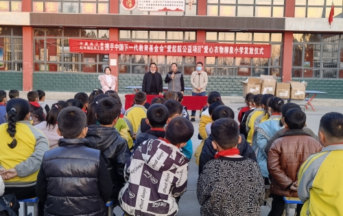 爱起航公益项目--特别成长计划向河北、宁夏、云南、内蒙古、甘肃、黑龙江、山东捐赠运动鞋服