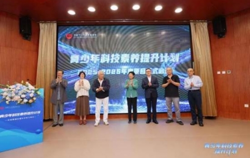 中国下一代教育基金会青少年科技素养提升计划总结展望会暨科学家见面会在京举行 中国下一代教育基金会青少年科技素养提升计划总结展望会暨科学家见面会在京举行