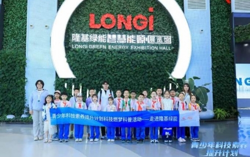光伏黑科技  点燃少年科学梦 青少年科技素养提升计划科技燃梦活动走进陕西西安