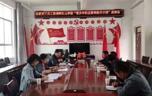 云南省教育厅关工委深入基层开展“青少年科技素养提升计划”调研工作